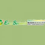 省エネで企業の未来を変えていくエスコシステムズ